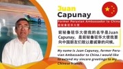 Juan Capunay: the Chinese will win battle against COVID19旅游完整版视频在线观看爱奇艺