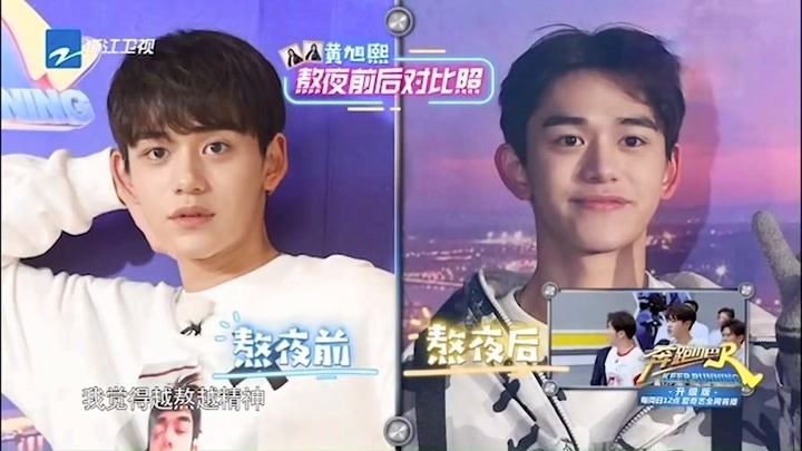 奔跑吧:黄旭熙越熬夜越年轻,王彦霖熬夜老十岁,拿青春赌明天