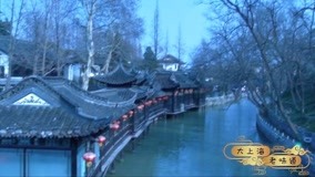 Watch the latest The Taste of Shanghai 2020-03-31 (2020) online with English subtitle for free English Subtitle