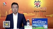 湛江市纪委监委严明清明节纪律要求 严防疫情和“四风”问题反弹回潮资讯搜索最新资讯爱奇艺