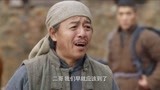 东风破：余东风养病却遇上鬼子，多亏老乡机智，有点惊险