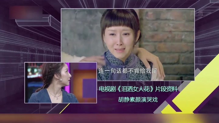 胡静《泪洒女人花》,因哭戏太多,直接素颜出镜