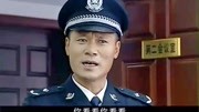 影视:公安局长把市长得罪了,不料出门就被省纪委叫去谈话!第1集影视:公安局长把市长得罪了,不料出门就被省纪委叫去谈话!片花完整版视频在线观...