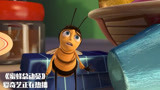 蜜蜂总动员：夫人正在打扫房间，小蜜蜂突然说话，把夫人吓了一跳