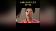 【速看】天地豪情 tvb经典剧第44集天地豪情ⷦ ‘生送嘉慧和言仔见嘉鸣途中发生意外原创完整版视频在线观看爱奇艺