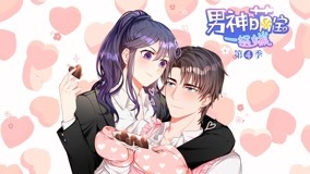 Watch the latest My Demon Tyrant and Sweet Baby Season 4 Episode 2 (2020) online with English subtitle for free English Subtitle