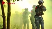 超燃!重庆武警山林地捕歼战斗演练资讯搜索最新资讯爱奇艺