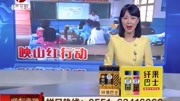 映山红行动:张志良团队 今年继续支教资讯搜索最新资讯爱奇艺