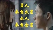 《锦灰视读》第20200522期锦灰视读23《男人来自火星女人来自金星》:看懂男女为何相爱相杀原创完整版视频在线观看爱奇艺