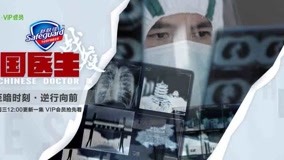 Watch the latest The Chinese Doctor: The Battle Against COVID-19 Episode 3 online with English subtitle for free English Subtitle