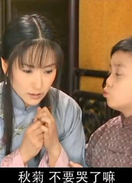 视频列表 娘妻:耀宗小小年纪就会保护媳妇,真暖心 电视剧
