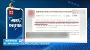 国家网信办约谈处罚新浪微博资讯搜索最新资讯爱奇艺