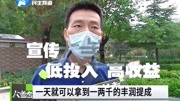 做“刷脸推广业务”,被忽悠躺着就能挣钱?带你看看怎么回事资讯搜索最新资讯爱奇艺