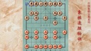 《象棋实战速胜秘诀》第20200703期象棋速胜秘诀 强势三把手 杀伤力极强体育完整版视频在线观看爱奇艺