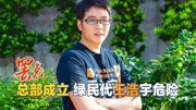 罢免声势极高,王浩宇着急了,这句话让“罢王”总部看了直摇头资讯搜索最新资讯爱奇艺