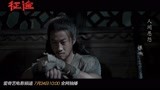 电影《征途》发同名片尾曲MV 张杰唱响热血战歌