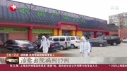 北京连续16天无新增报告本地确诊病例资讯搜索最新资讯爱奇艺