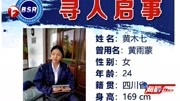 最新进展!女大学生青海失联:救援队将在无人区搜索失联女大学生资讯搜索最新资讯爱奇艺