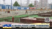 武宁路地道核心段完成地下主体铺设 今年底前建成样板段资讯搜索最新资讯爱奇艺