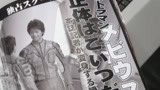未来的身份暴露了 蛭川真是个人渣
