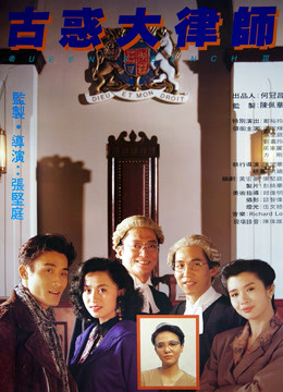 Watch the latest Queen's Bench III (1999) online with English subtitle for free English Subtitle Movie