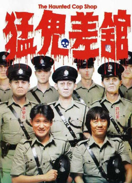 Watch the latest The Haunted Cop Shop (1987) online with English subtitle for free English Subtitle Movie