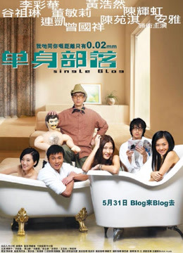 Watch the latest Single Blog (2007) online with English subtitle for free English Subtitle Movie