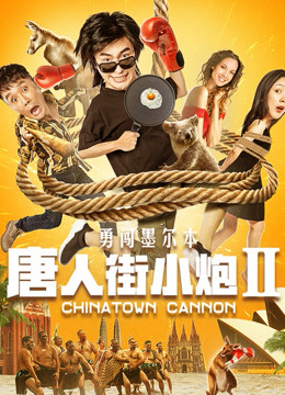 Watch the latest Chinatown Cannon online with English subtitle for free English Subtitle
