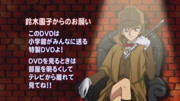 名侦探柯南OVA8：女子高中生侦探 铃木园子的事件簿