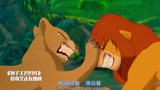 狮子王（1994）：彭彭被狮子追杀，还好有辛巴，保住一条小命