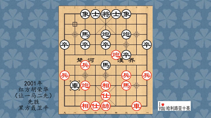 象棋与围棋强力对决，胡荣华让一马二先战胜聂卫平