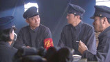 铁道游击队：王先生背景吓人，拿出红色通行证，在解放区畅通无阻