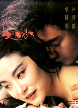 Watch the latest The Bride With White Hair (1993) online with English subtitle for free English Subtitle Movie