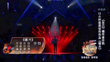 中国好歌曲：越唱越热情！听得热血沸腾，太喜欢这态度了