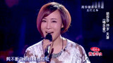 中国好歌曲：小姐姐挺有才！爵士加京剧，让人耳目一新