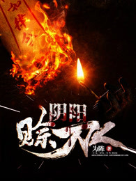 阴阳赊刀人