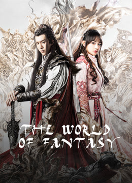 Watch the latest The World of Fantasy (2021) online with English subtitle for free English Subtitle Drama