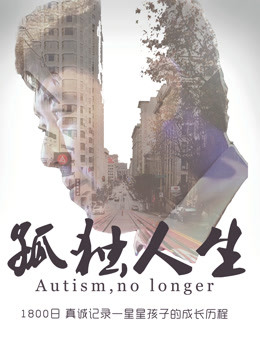  Autism, no longer Legendas em português Dublagem em chinês