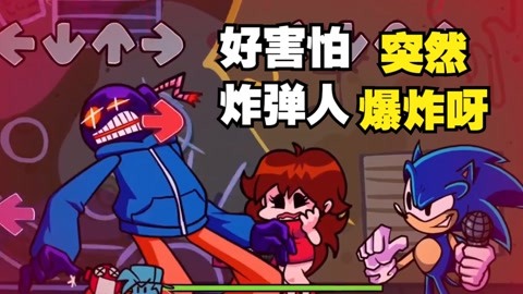 fnf周五夜放克周五夜放克动画电音小子冒险之旅fnf搞笑动画