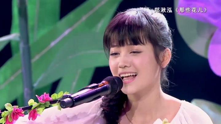 郑湫泓