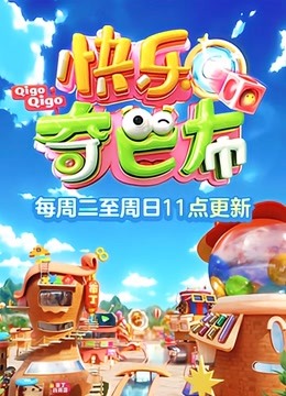 Watch the latest Happy QIBUBBLE (2021) online with English subtitle for free English Subtitle