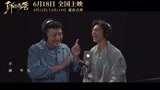 《了不起的老爸》推广曲MV：我的世界因你而改变