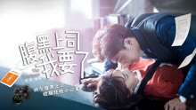 Watch the latest My Harakuro Boss (2018) online with English subtitle for free English Subtitle