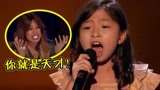 9岁小女孩参加美国《达人秀》，一首歌让导师惊呼：太有天赋了！