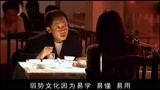 天道：王志文和左小青3次吃饭，这段灵魂交流，胜读十年书