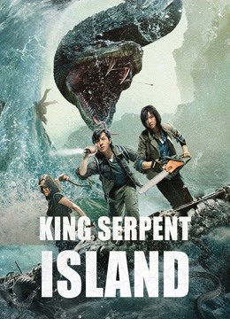  King Serpent Island (2021) 日本語字幕 英語吹き替え 映画