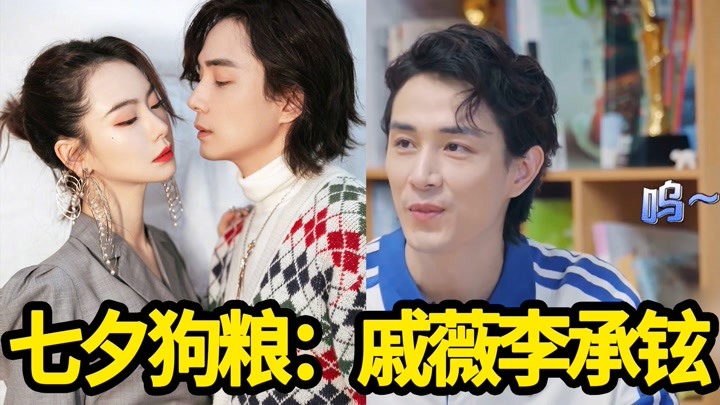 宠妻狂魔李承铉!一百条微博74条是戚薇,改名成戚薇工作室吧!