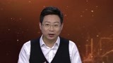 古人竟会制造合金 主持人都惊呆了