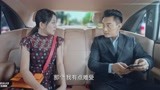 我的南宫大人：总裁要带助理见孙总，一听全名，小助理怕了