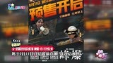 朱一龙银幕首秀出演年度灾难巨制电影《峰爆》9月17日全国上映